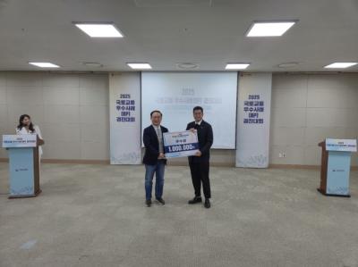 [NSP PHOTO]국토안전관리원, 국토교통 우수사례 경진대회 우수상 수상