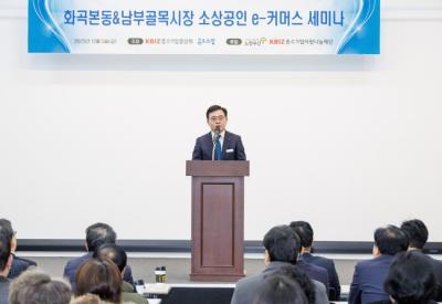 [NSP NEWS Image]서울 강서구청장 전통시장 온라인시장 판로 확충 힘쓸 것