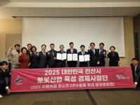 [NSP PHOTO]안산시-한국미쓰비시전기오토메이션, 로봇 인재양성 인프라 구축 맞손