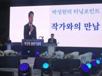 [NSP PHOTO]박성현 전 여수광양항만공사 사장, 내년 지방선거 앞두고 출판기념 토크콘서트 성료