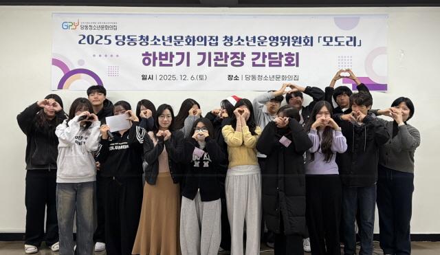 NSP통신-6일 당동청소년문화의집 청소년운영위원회 2025년 하반기 기관장 간담회에 참여한 청소년들이 기념촬영을 하고 있다. (사진 = 군포시)