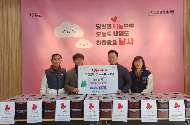 NSP통신-4일 취약계층을 위한 김치 100통(400kg)을 남사읍에 기탁한 한원컨트리클럽 관계자들의 기념촬영 모습. (사진 = 용인특례시)