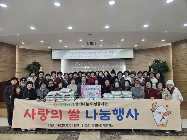 NSP통신-2일 어려운 이웃들을 돕기 위해 백미 10kg 50포를 기탁한 모현농협 봉사단체 함께나눔 여성봉사단의 기념촬영 모습. (사진 = 용인특례시)