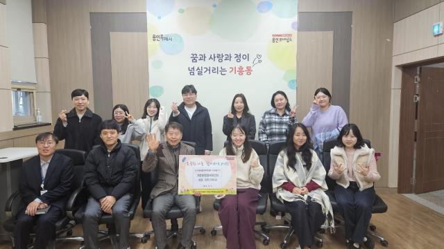 NSP통신-3일 연말연시 이웃에게 힘이 되고자 성금 32만5000원을 모아 사회복지공동모금회에 기탁한 기흥동 직원들의 기념촬영 모습. (사진 = 용인특례시)