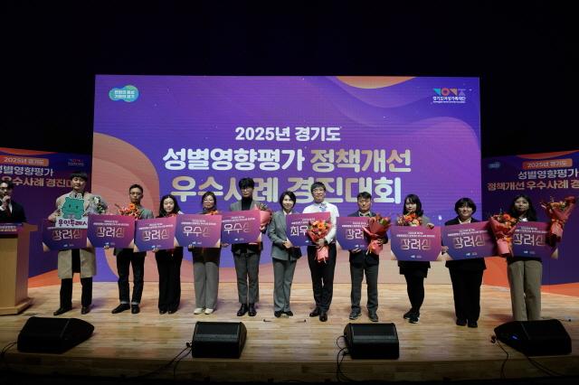 NSP통신-5일 경기도청 다산홀에서 2025년 경기도 성별영향평가 정책개선 우수사례 경진대회 수상 기념촬영 모습. (사진 = 경기도)