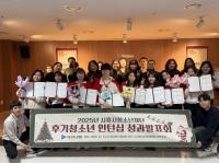 [NSP PHOTO]시흥시청소년재단, 후기청소년 체험형 인턴십 프로그램 성과발표회 진행