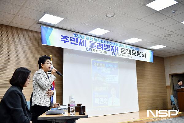 NSP통신-백인숙 여수시의회 의장이 주민세 환원 정책토론회에서 참석자들과 정책 방향을 논의하고 있다. (사진 = 여수시의회)