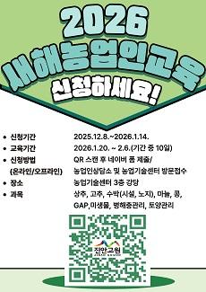 NSP통신- (이미지 = 진안군)