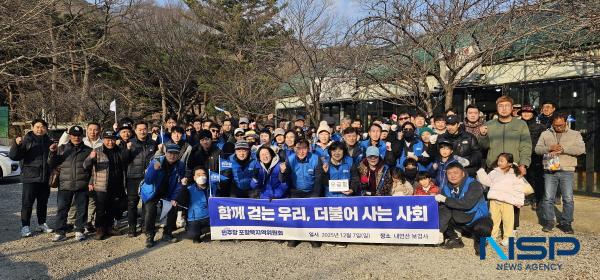 NSP통신-더불어민주당 포항북구 지역위원회는 지난 7일 포항 내연산 일대에서 당원 등산 단합대회를 개최했다. (사진 = 더불어민주당 포항북구 지역위원회)