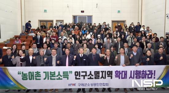 NSP통신-제4회 소상공의 날 기념 행사 (사진 = 구례군청)