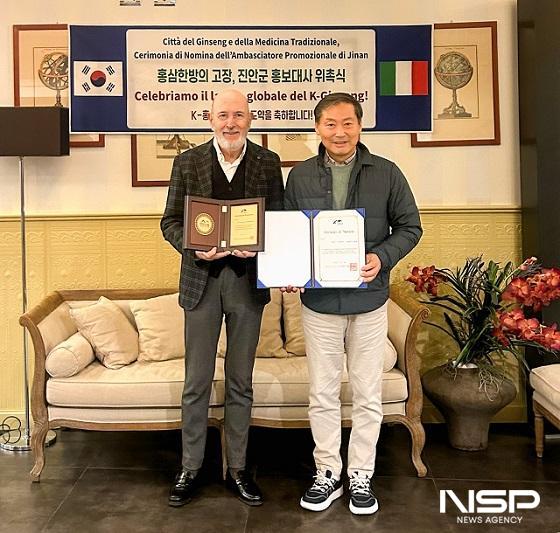 NSP통신- (사진 = 진안군)