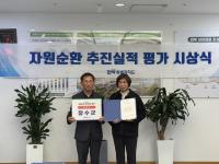 [NSP PHOTO]장수군, 전북도 자원순환 추진실적 평가 최우수 기관 선정