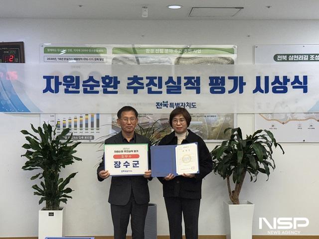 NSP통신- (사진 = 장수군)