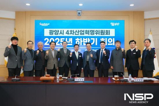 NSP통신-광양시 4차산업혁명위원회 참석자 기념 찰영 (사진 = 광양시청)