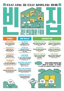 NSP통신- (사진 = 강진군)