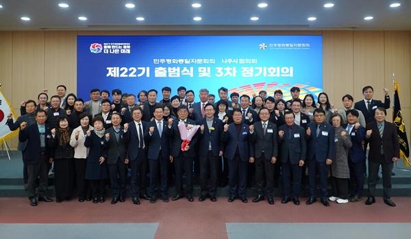 NSP통신- (사진 = 나주시)