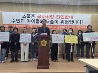 [NSP PHOTO]강웅철 경기도의원, 수지구 고기동 노인복지주택 간접강제 기각 결과 환영