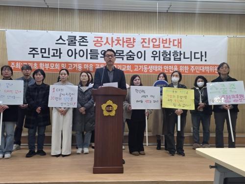 NSP통신-기자회견하는 강웅철 경기도의원. (사진 = 강웅철 의원실)