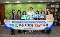 [NSP PHOTO]보성군, 희망복지지원단 운영 전국 대상…군 단위 유일 쾌거