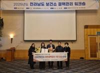 [NSP PHOTO]고흥군 보건소, 대한결핵협회 2025년 기관상 수상