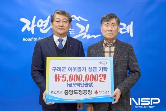 NSP통신-김순호 구례군수(좌), 김성수 중앙도정공장 대표(우) (사진 = 구례군청)