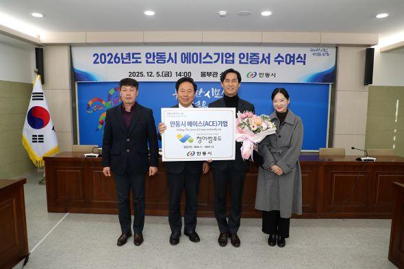 NSP통신-청어람푸드는 2027년까지 매출 70억 원, 고용 50명 달성을 목표로 지역경제 기여를 더욱 확대해 나갈 계획이다. (사진 = 안동시)