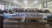 [NSP PHOTO]포항 선린대학교 간호학과, 전공역량 점핑업 인성특강 실시