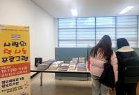 [NSP PHOTO]포항대학교, 사랑의 책 나눔 프로그램 개최