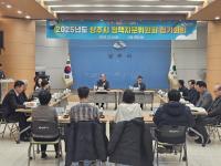 [NSP PHOTO]상주시, 2025년 정책자문위원회 정기회의 개최