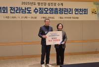 [NSP PHOTO]장흥군, 수질관리 2개 평가 분야 우수기관 선정