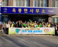 [NSP PHOTO]광양 옥룡면·옥룡면 주민자치위, 동곡계곡 주요 도로변서 환경정화 활동