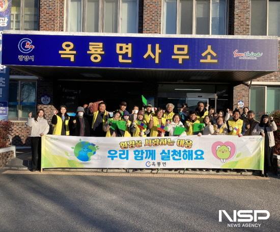 NSP통신-옥룡면 직원과 주민자치위원들 환경정화 활동 참석자 기념 찰영 (사진 = 광양시청)