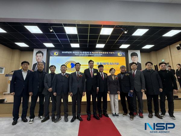 NSP통신-사회단체 포항향토청년회는 지난 5일 포항향토청년회 회관에서 회장단 이·취임식 및 제40회 향토봉공상 시상식을 개최했다. (사진 = 포항향토청년회)