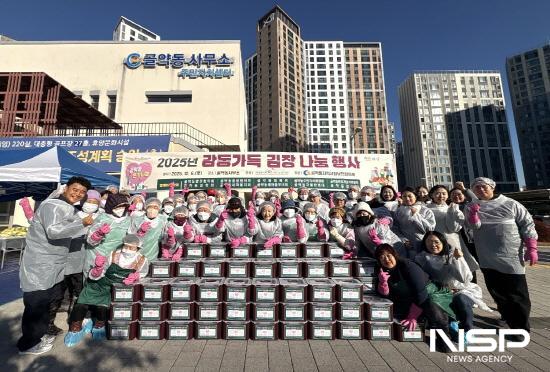 NSP통신-2025 감동가득 김장 나눔 행사 참석자 기념 찰영 (사진 = 광양시청)