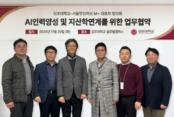NSP통신-김포대학교와 서울창업허브M+ 대표자협의회가 AI 인재양성 및 지산학 연계 강화를 위한 업무협약을 체결했다. (사진 = 김포대)