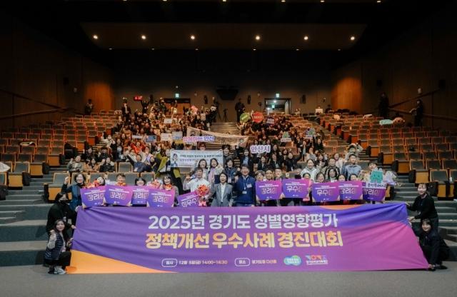 NSP통신-2025년 성별영향평가 정책개선 우수사례 경진대회 단체 기념촬영 모습. (사진 = 경기도의회)