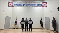 [NSP PHOTO]2025년 제5기 경북도민행복대학 구미캠퍼스 학위 수여식 열려