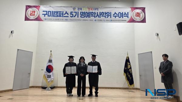 NSP통신-구미시는 지난 4일 국립금오공과대학교 신평캠퍼스 체육관에서 2025년 제5기 경북도민행복대학 구미캠퍼스 학위 수여식을 가졌다. (사진 = 구미시)