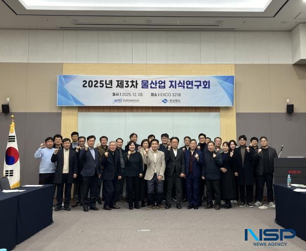 NSP통신-경상북도는 8일 엑스코 회의실에서 경상북도 물산업 선도기업 대표들과 물산업 관계기관 참석자 등 40여 명이 함께 한 가운데 2025년도 제3차 물산업 지식연구회를 개최했다. (사진 = 경상북도)