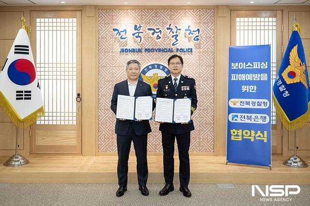 NSP통신- (사진 = 전북은행)