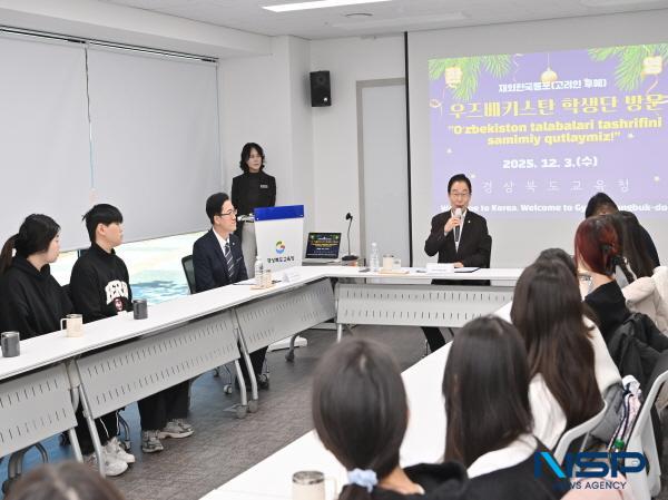 NSP통신-경상북도교육청은 지난 11월 29일부터 12월 4일까지 진행한 재외 한국 동포 학생 초청 교류사업을 성공적으로 마무리했다고 8일 밝혔다. (사진 = 경상북도교육청)