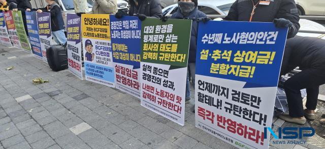 NSP통신-8일 BGF리테일 본사 앞에서 진행된 시위의 모습 (사진 = 옥한빈 기자)