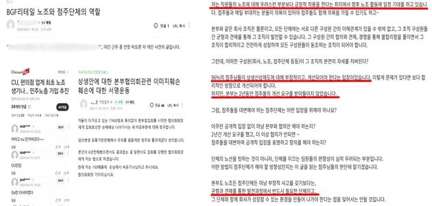 NSP통신- (이미지 = 점주카페 게시글 갈무리)