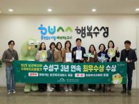 [NSP PHOTO]대구 수성구, 2025년 보건복지부 지역복지사업 평가 최우수상 등 3년 연속 2관왕 수상