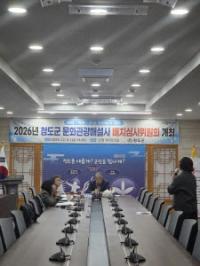 [NSP PHOTO]청도군, 2026년 문화관광해설사 배치심사위원회 개최