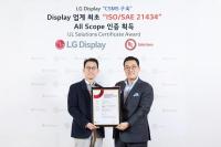 [NSP PHOTO]LG Display,  Receiving Automotive Cybersecurity Certification