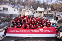 [NSP PHOTO]네오위즈홀딩스, 연말 임직원 자원활동 2025 오색오감 종료