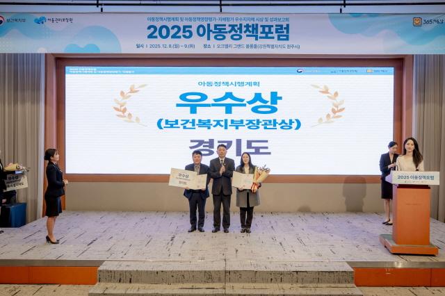 NSP통신-경기도 아동돌봄과 관계자들이 8일 강원특별자치도 원주시 오크밸리에서 열린 2025년 제13회 아동정책포럼에서 아동정책시행계획 추진실적 평가 우수상 수상 기념촬영을 하고 있다. (사진 = 경기도)