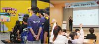 [NSP PHOTO]카카오게임즈, 찾아가는 프렌즈게임 랜드로 아동·청소년 1723명 게임체험 제공