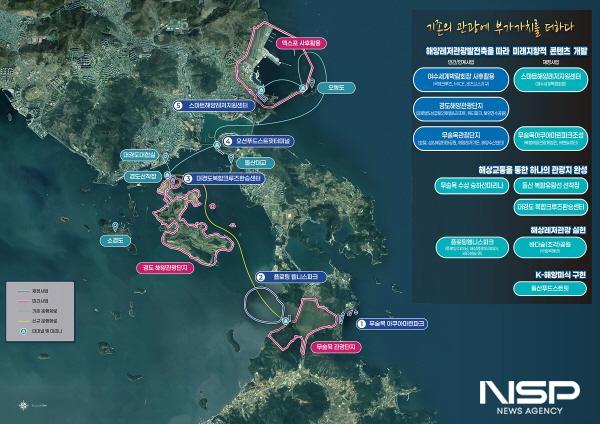 NSP통신-여수시 복합해양레저관광도시 공모사업 계획도 (사진 = 여수시)